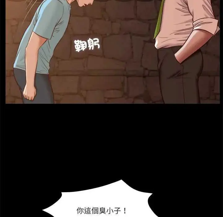 漫画《我的初体验》第19话第44张图