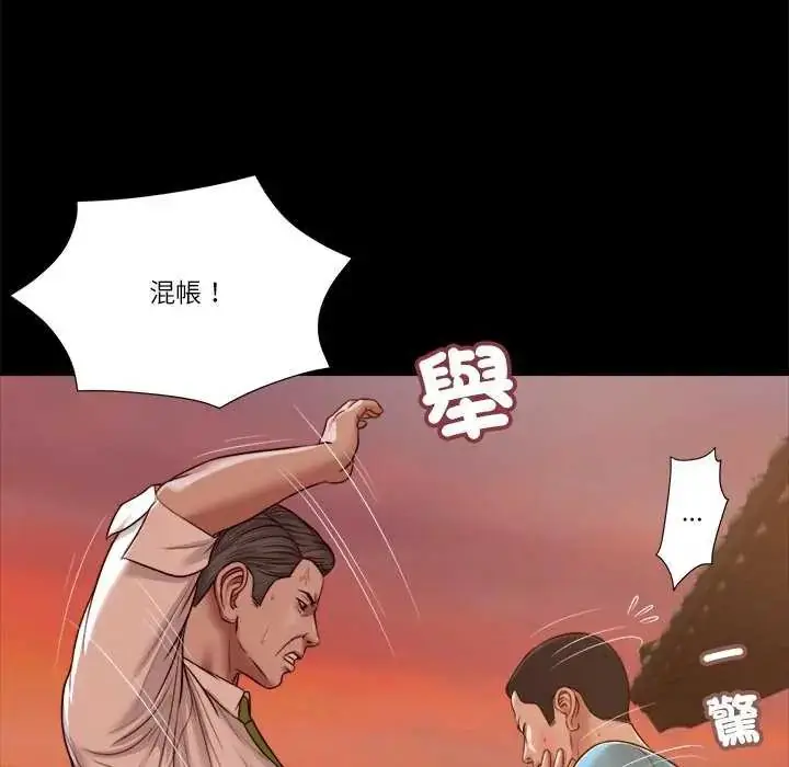漫画《我的初体验》第19话第49张图