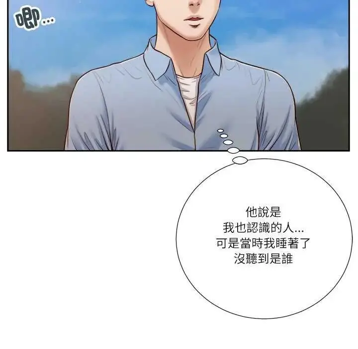 漫画《我的初体验》第19话第5张图