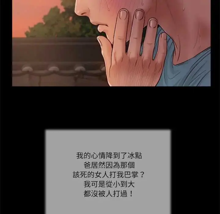漫画《我的初体验》第19话第56张图