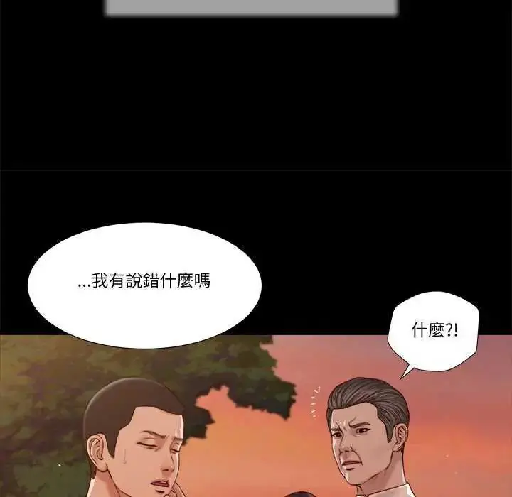 漫画《我的初体验》第19话第57张图
