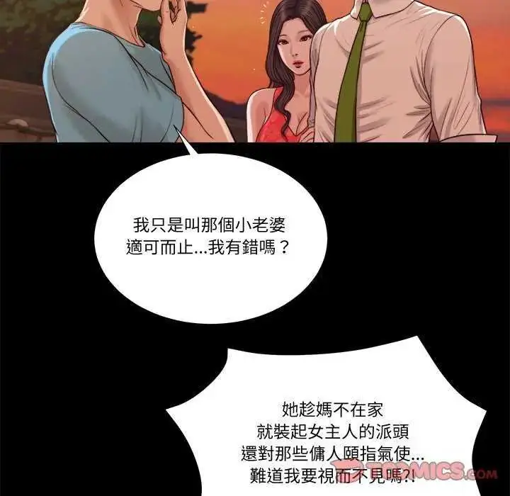 漫画《我的初体验》第19话第58张图