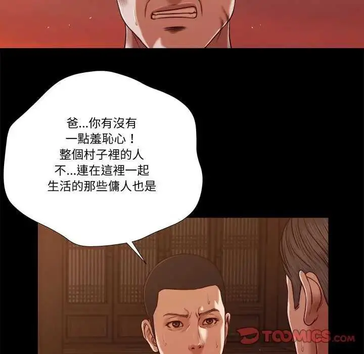 漫画《我的初体验》第19话第62张图