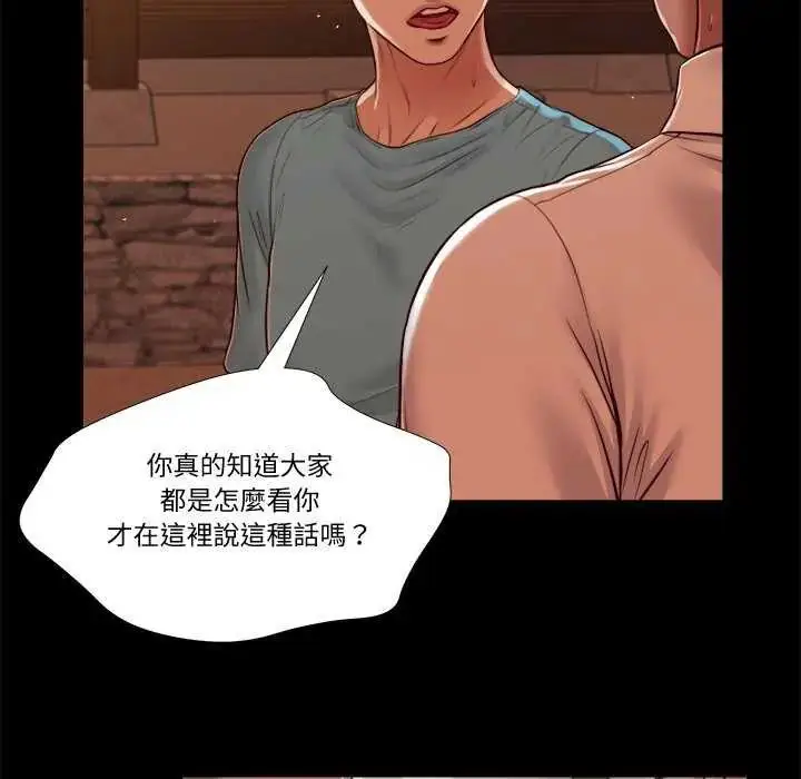 漫画《我的初体验》第19话第63张图