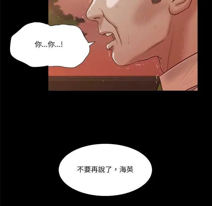漫画《我的初体验》第19话第64张图