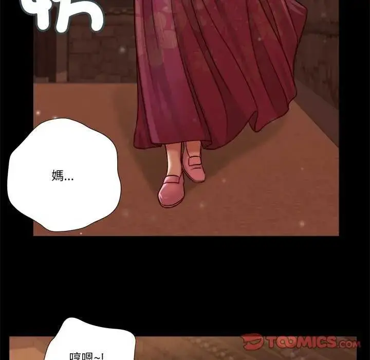 漫画《我的初体验》第19话第66张图