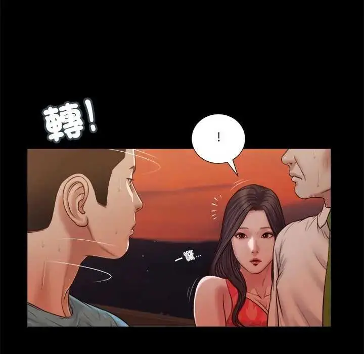 漫画《我的初体验》第19话第68张图