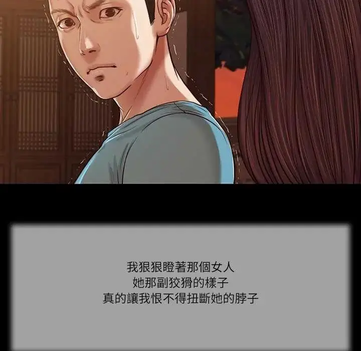 漫画《我的初体验》第19话第71张图