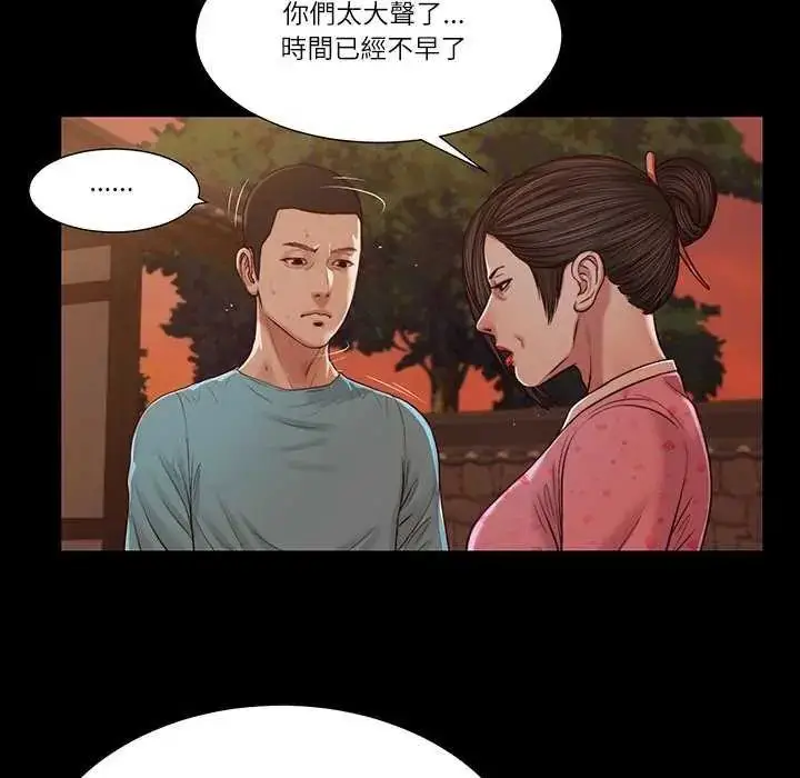 漫画《我的初体验》第19话第73张图