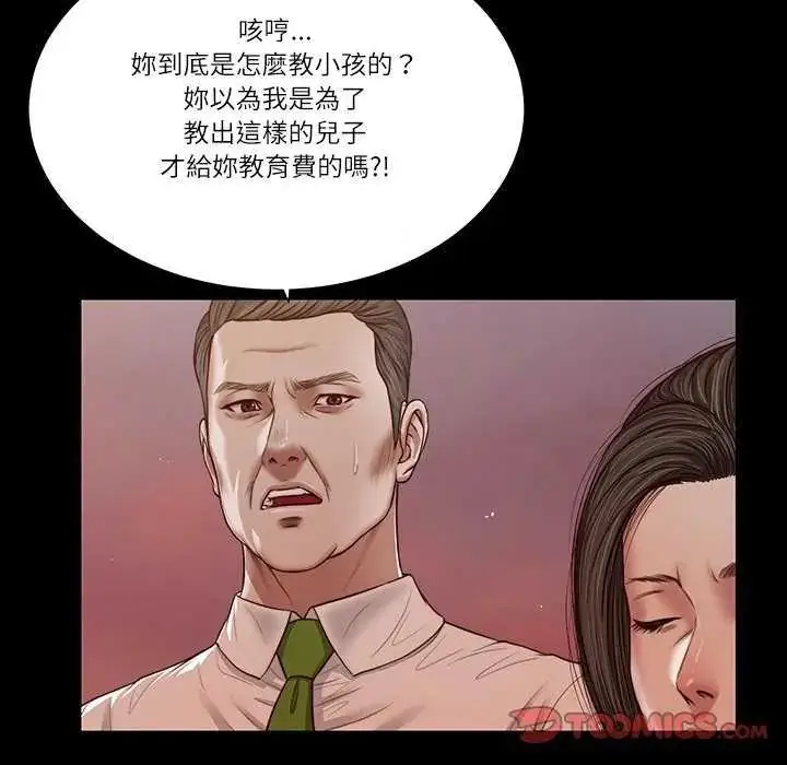 漫画《我的初体验》第19话第74张图