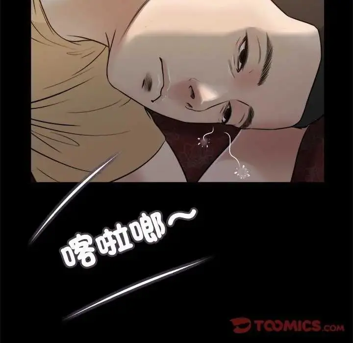 漫画《我的初体验》第19话第82张图