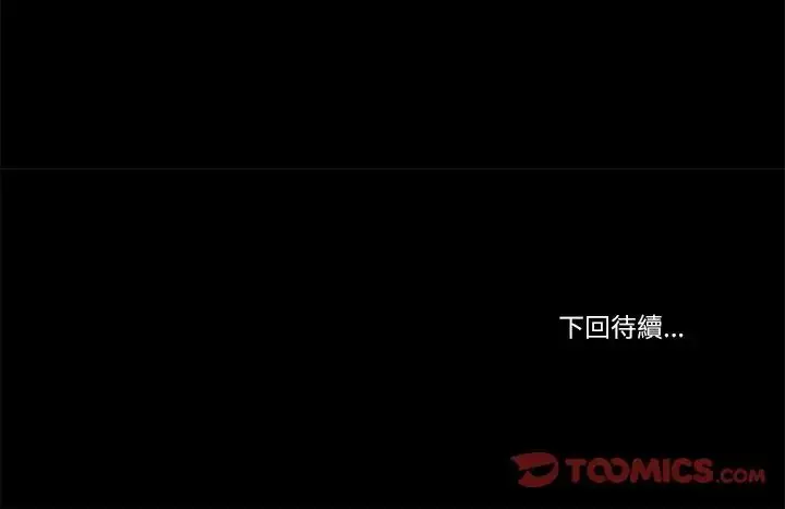 漫画《我的初体验》第19话第86张图