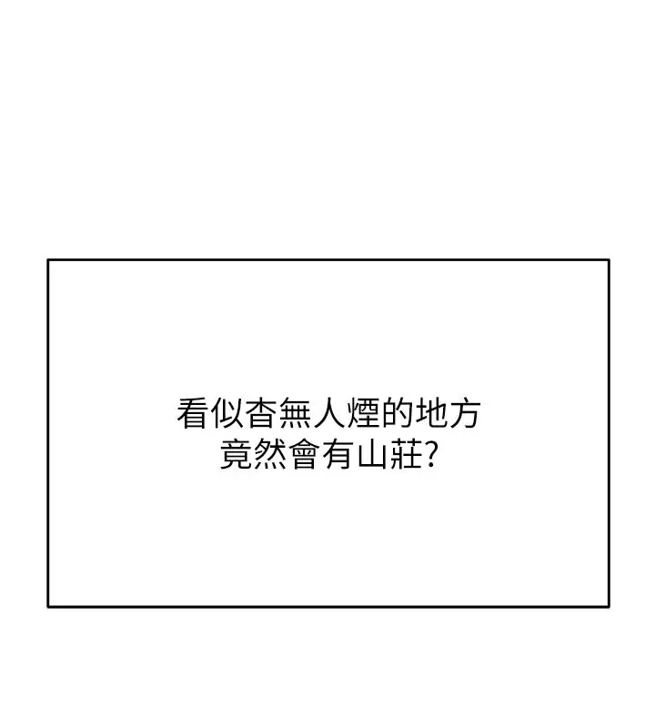 漫画《山雨密谈》第1话第102张图