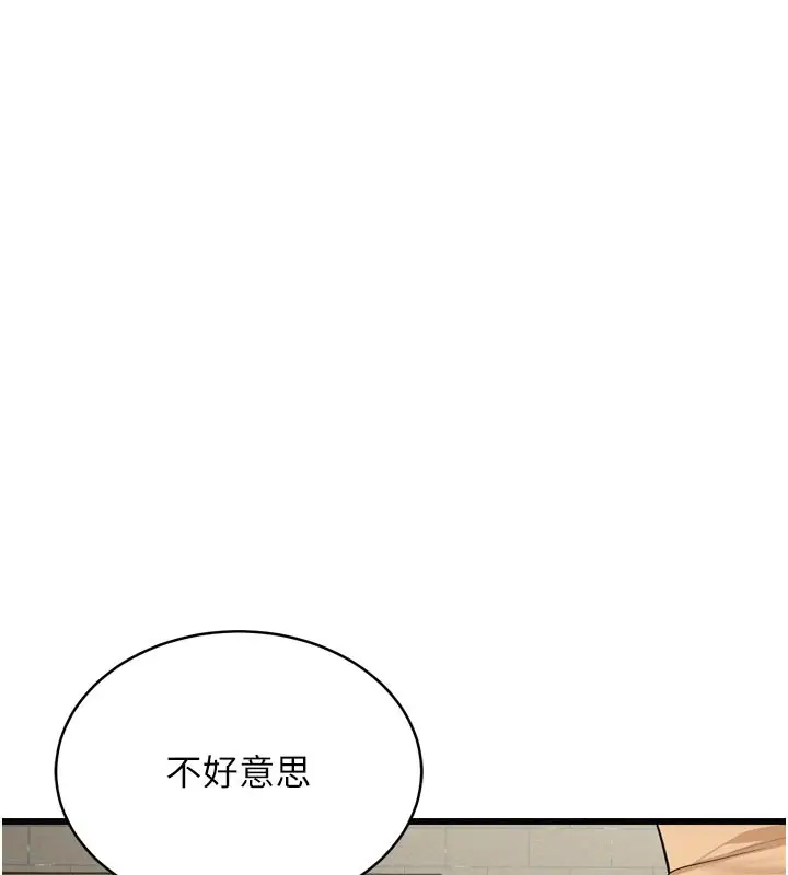 漫画《山雨密谈》第1话第104张图