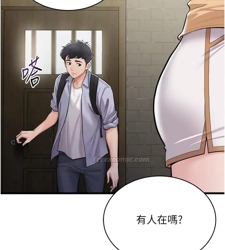 漫画《山雨密谈》第1话第105张图