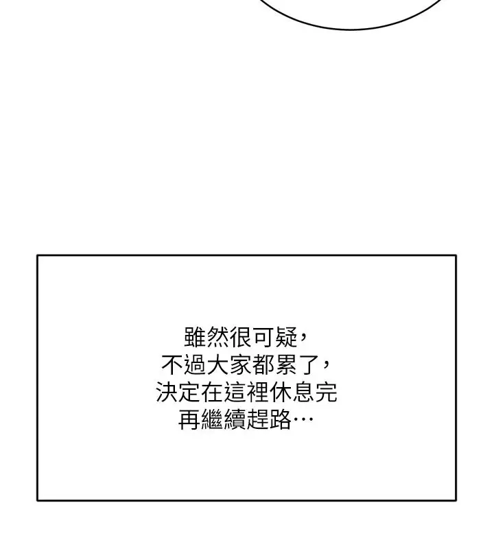 漫画《山雨密谈》第1话第106张图