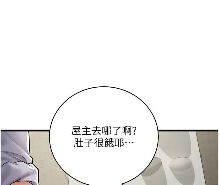 漫画《山雨密谈》第1话第107张图