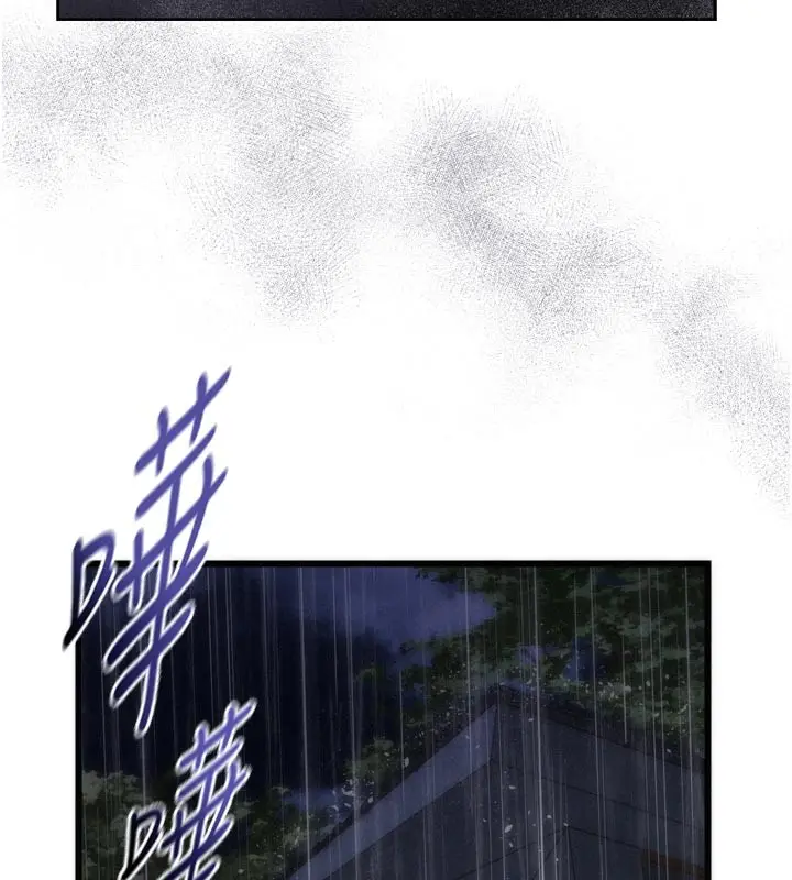 漫画《山雨密谈》第1话第110张图