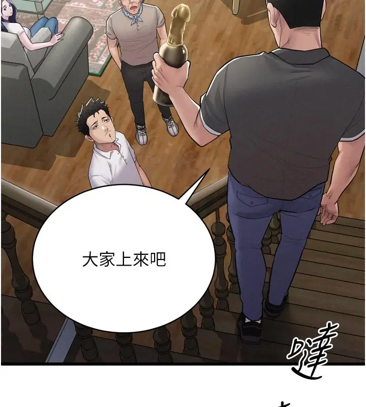漫画《山雨密谈》第1话第114张图
