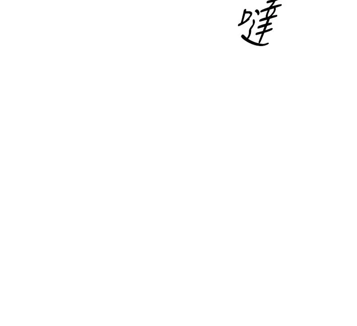 漫画《山雨密谈》第1话第115张图