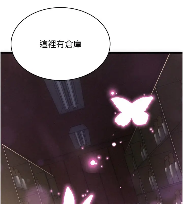 漫画《山雨密谈》第1话第116张图