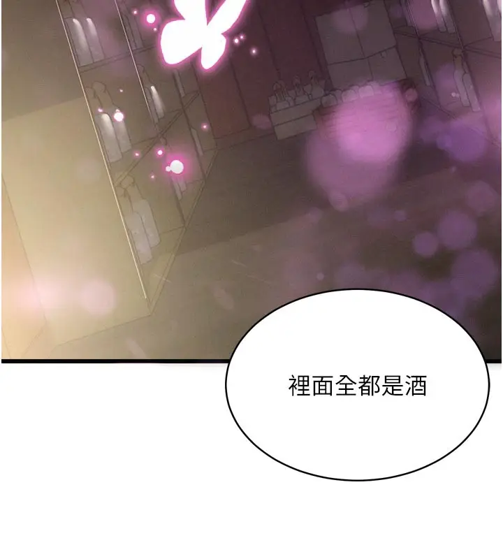 漫画《山雨密谈》第1话第117张图