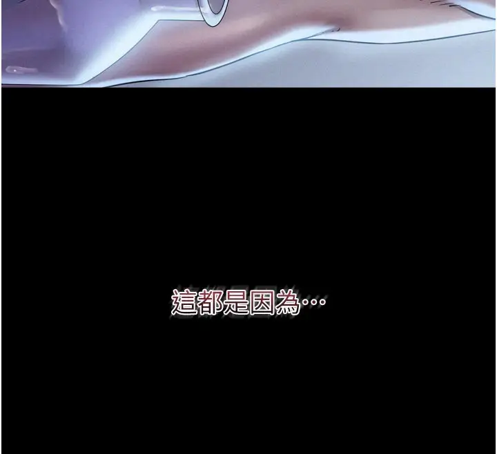 漫画《山雨密谈》第1话第12张图