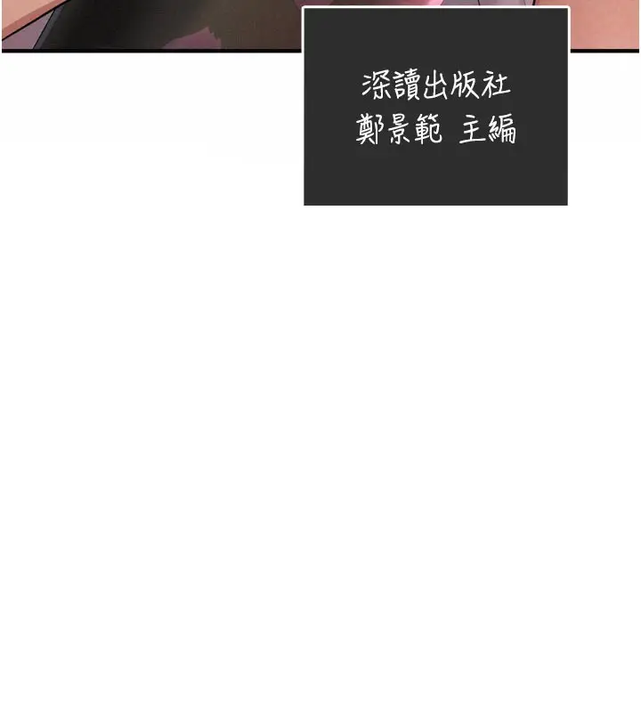 漫画《山雨密谈》第1话第121张图
