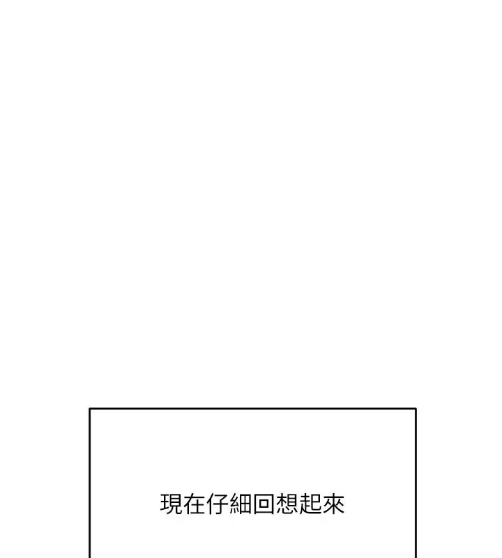 漫画《山雨密谈》第1话第122张图