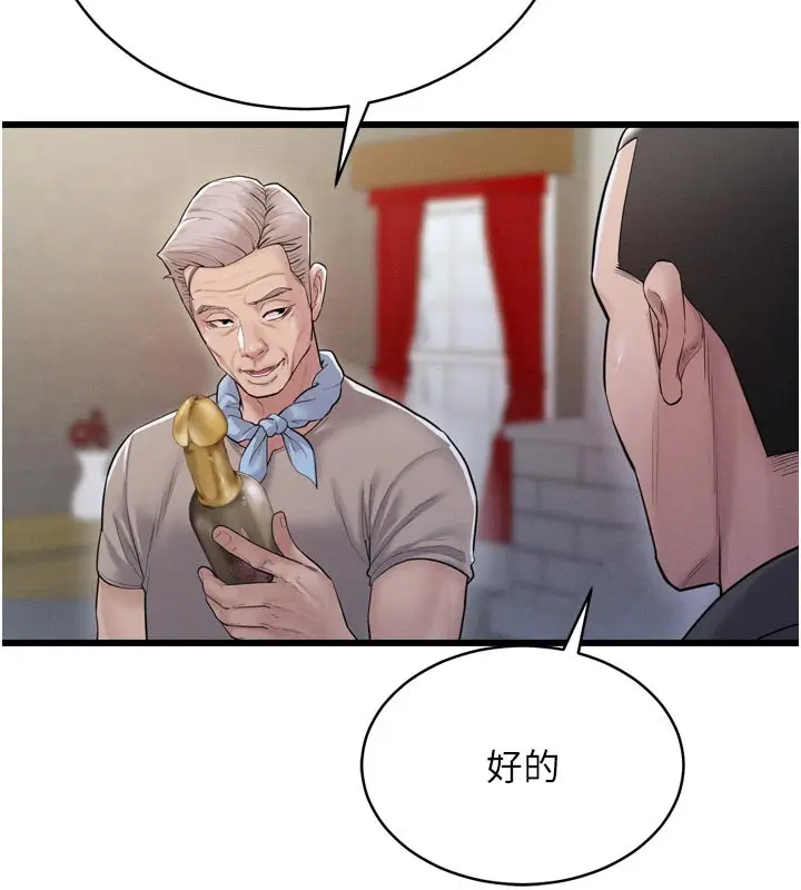 漫画《山雨密谈》第1话第126张图