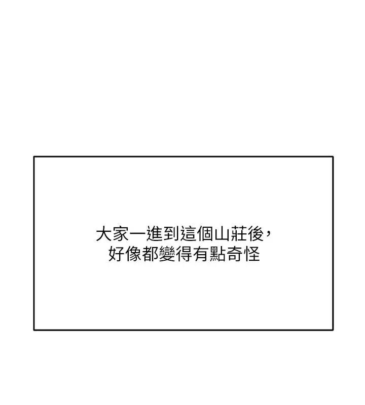漫画《山雨密谈》第1话第127张图