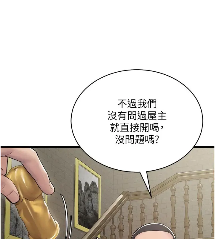 漫画《山雨密谈》第1话第128张图