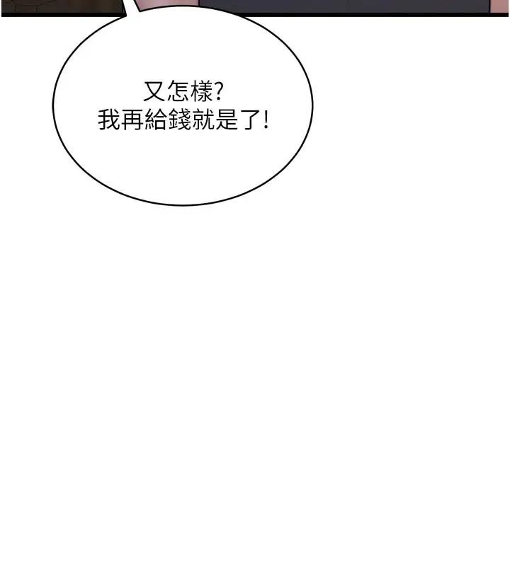 漫画《山雨密谈》第1话第130张图