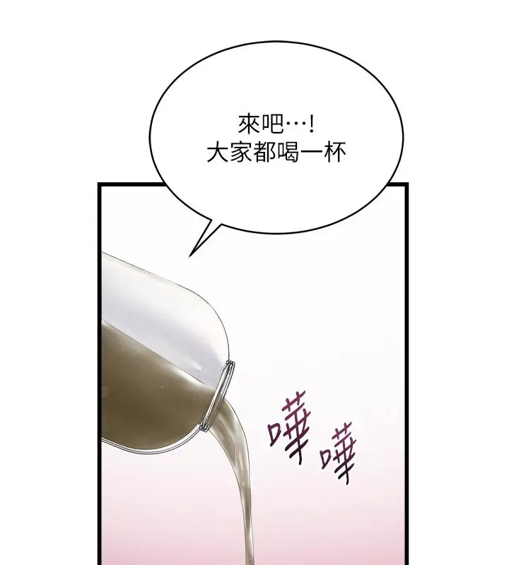 漫画《山雨密谈》第1话第131张图