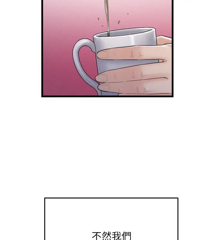 漫画《山雨密谈》第1话第132张图
