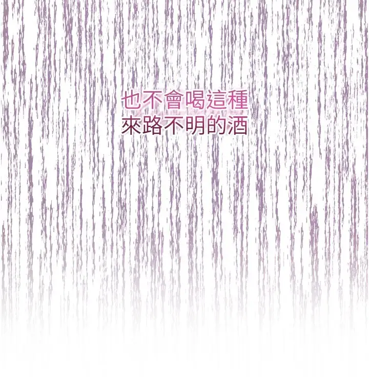 漫画《山雨密谈》第1话第136张图