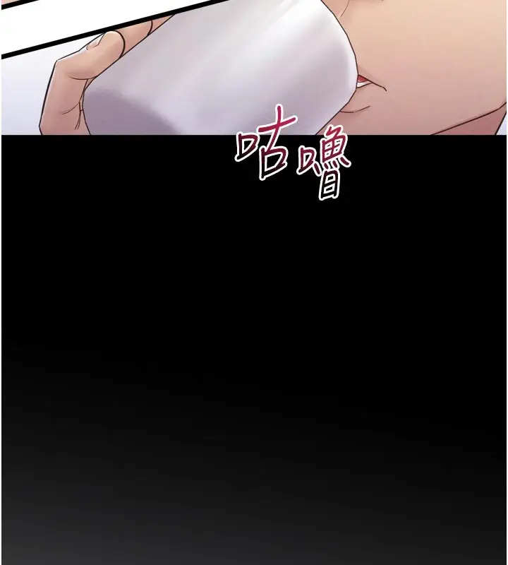 漫画《山雨密谈》第1话第138张图