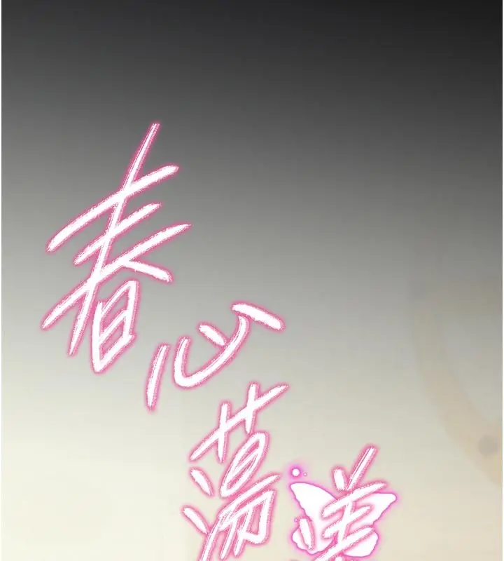 漫画《山雨密谈》第1话第139张图