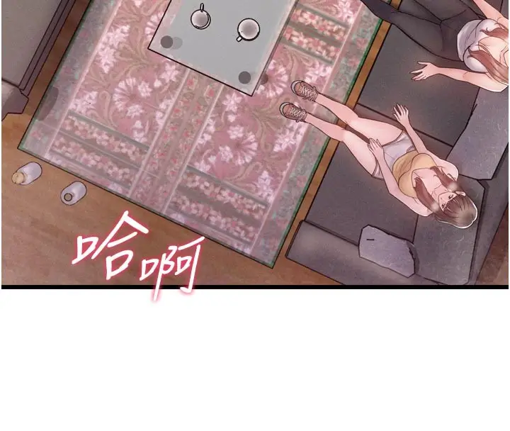 漫画《山雨密谈》第1话第155张图