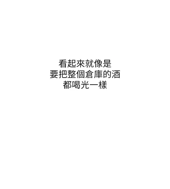 漫画《山雨密谈》第1话第156张图
