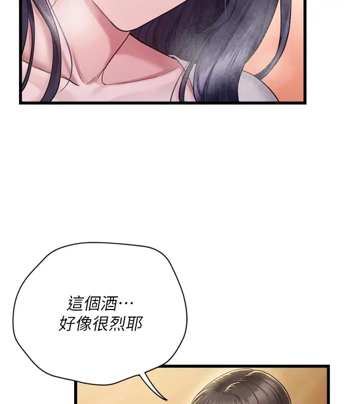 漫画《山雨密谈》第1话第159张图