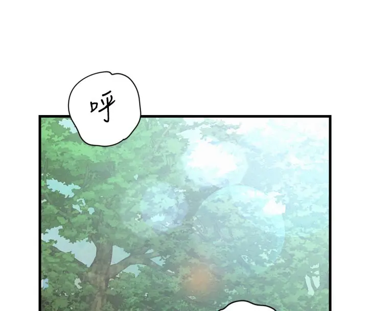 漫画《山雨密谈》第1话第16张图
