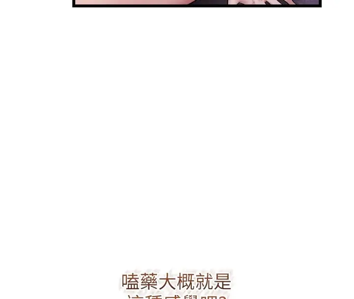 漫画《山雨密谈》第1话第161张图