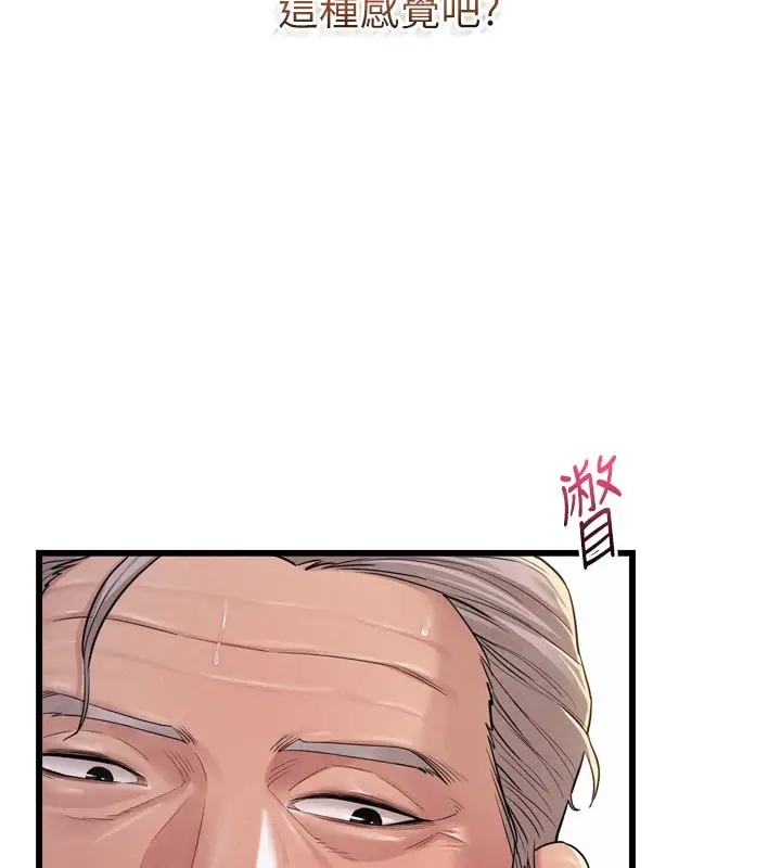 漫画《山雨密谈》第1话第162张图