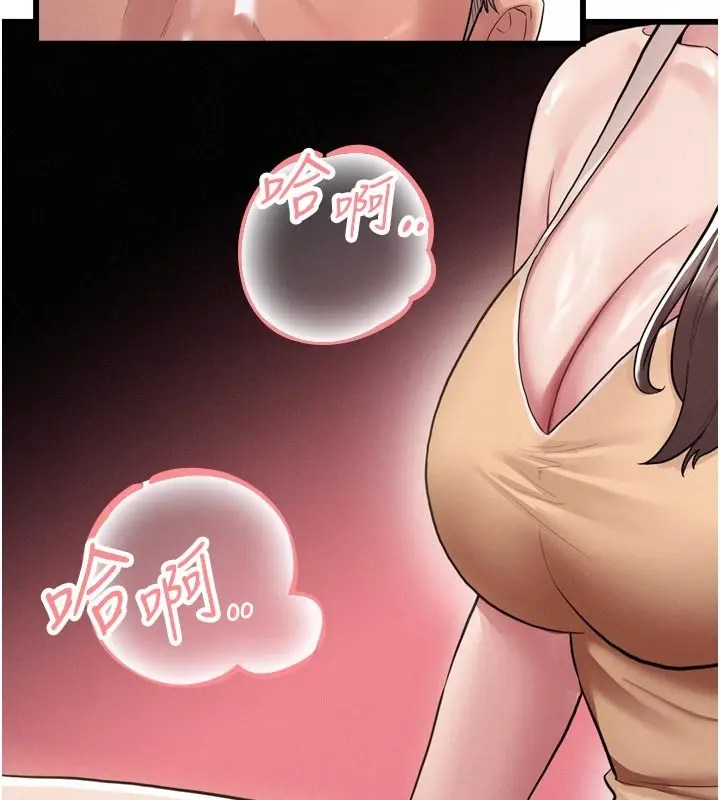 漫画《山雨密谈》第1话第163张图