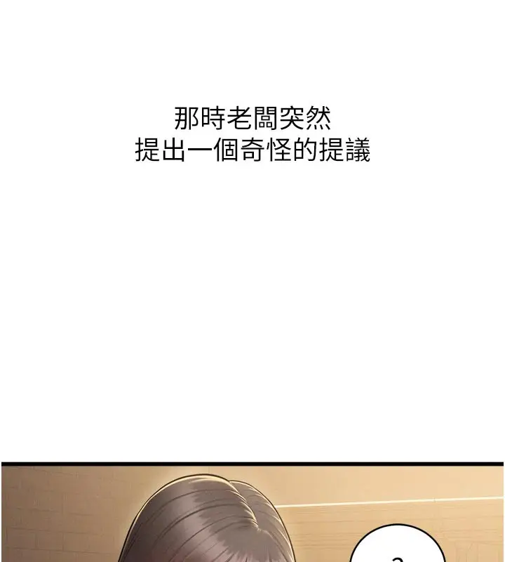 漫画《山雨密谈》第1话第168张图