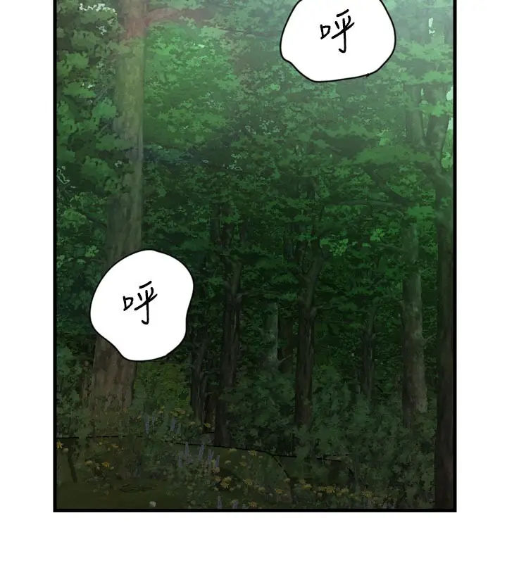 漫画《山雨密谈》第1话第17张图