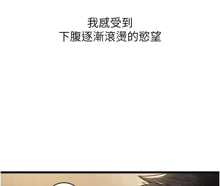 漫画《山雨密谈》第1话第175张图