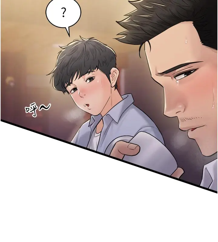 漫画《山雨密谈》第1话第176张图