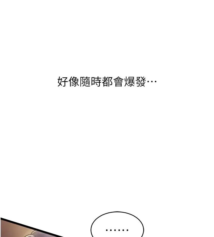漫画《山雨密谈》第1话第177张图